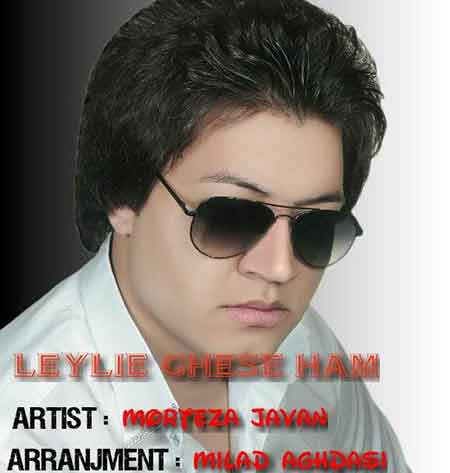 دانلود آهنگ اگه هرجای این دنیا بری دو روزه مرتضی جوان